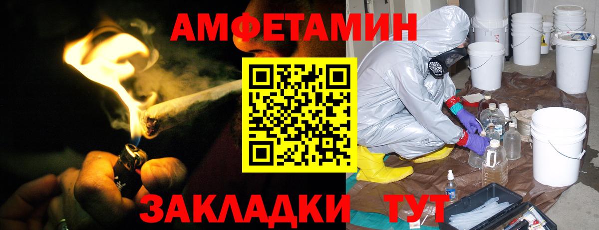 Амфетамин VHQ  АМФЕТАМИН  АМФ  Вход с VPN  Ставрополь 