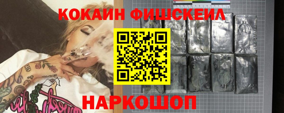 Cocaine Перу  Вход с VPN  КОКАИН  Ставрополь  COCAIN Перу 