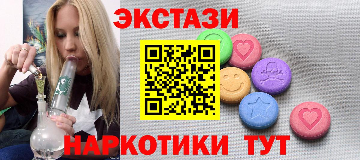 Ecstasy Punisher  ЭКСТАЗИ 280мг  Вход с VPN  Ставрополь 