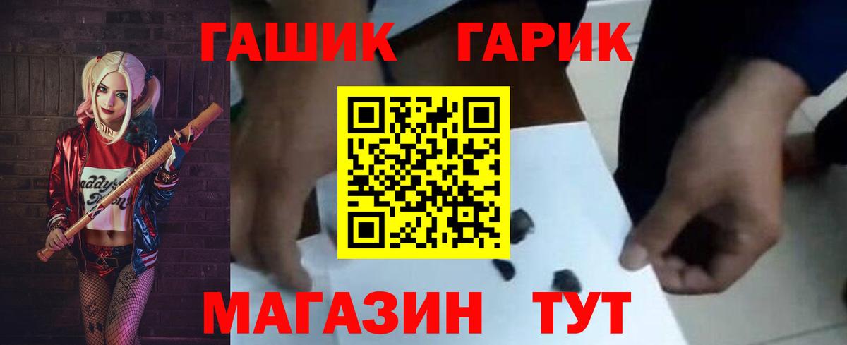 ГАШ ice o lator Ставрополь
