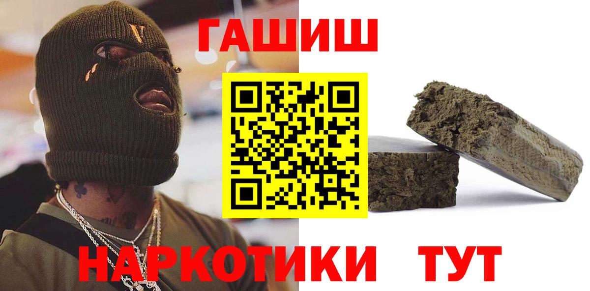 ГАШИШ Cannabis  Вход с VPN  ГАШИШ индика сатива  Ставрополь 