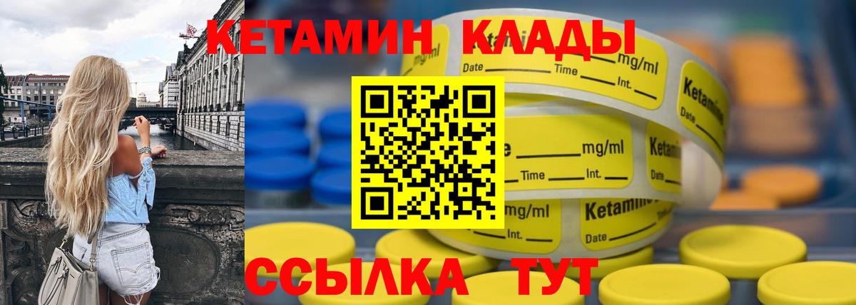 кракен ТОР  Кетамин ketamine  Вход с VPN  Ставрополь 