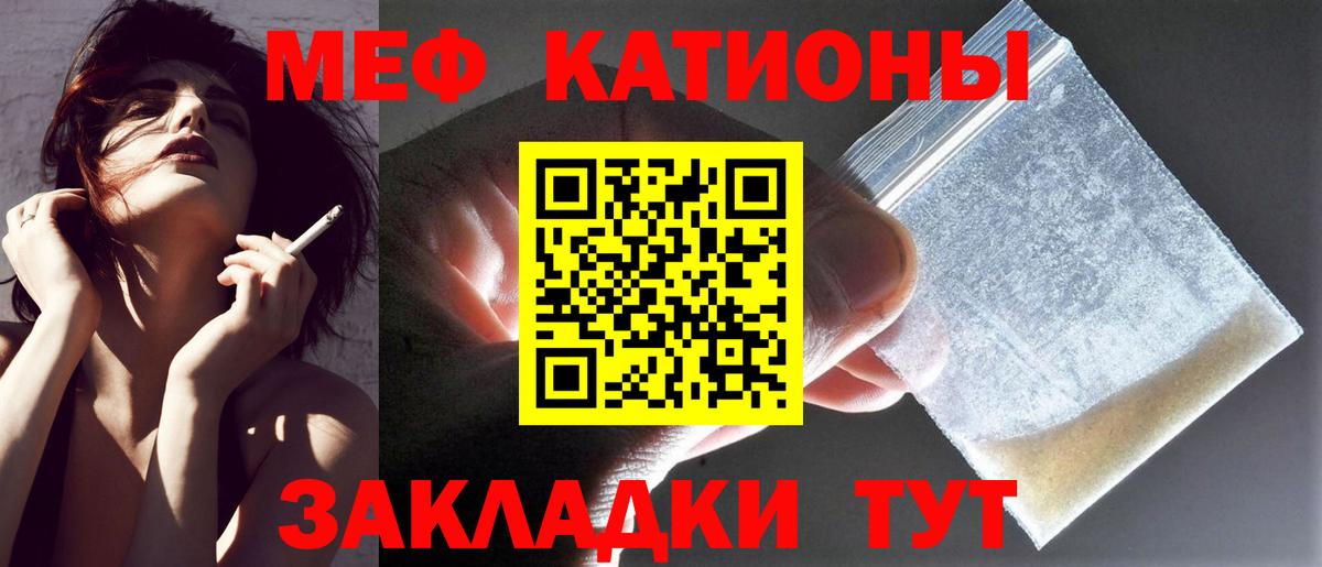 Ставрополь  МЕФ  Вход с VPN  сколько стоит  Мефедрон VHQ  Меф мука 