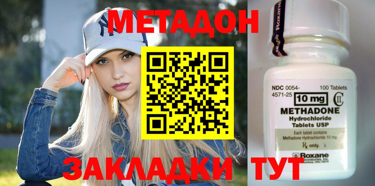 МЕТАДОН VHQ Ставрополь