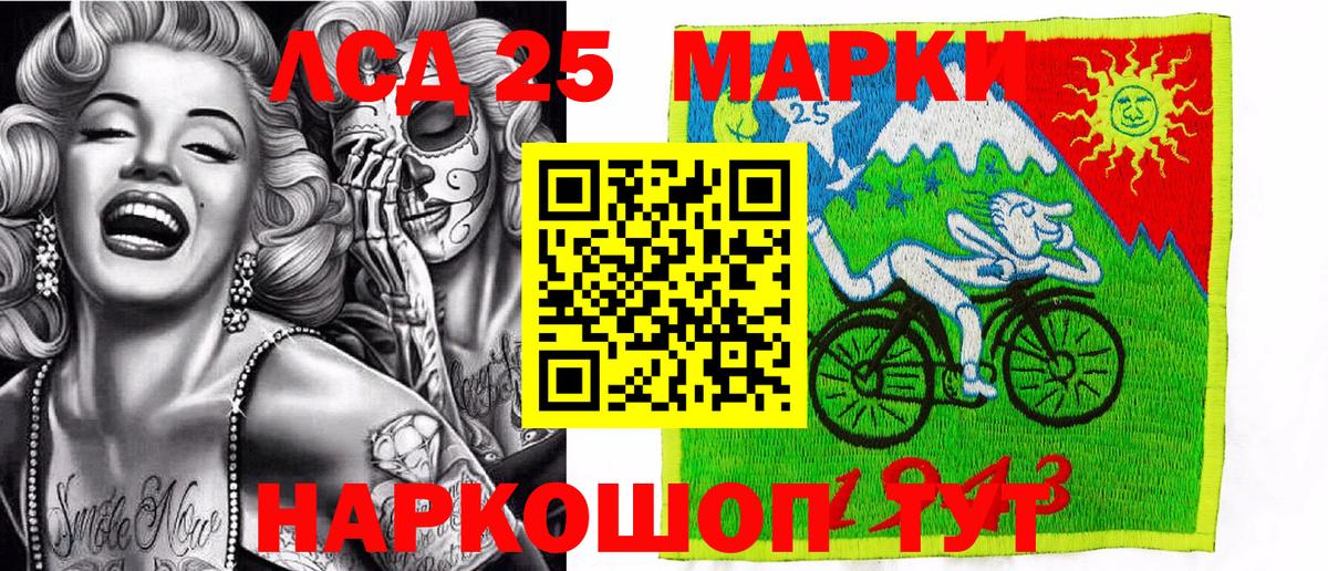 Марки 25I-NBOMe 1,8мг Ставрополь