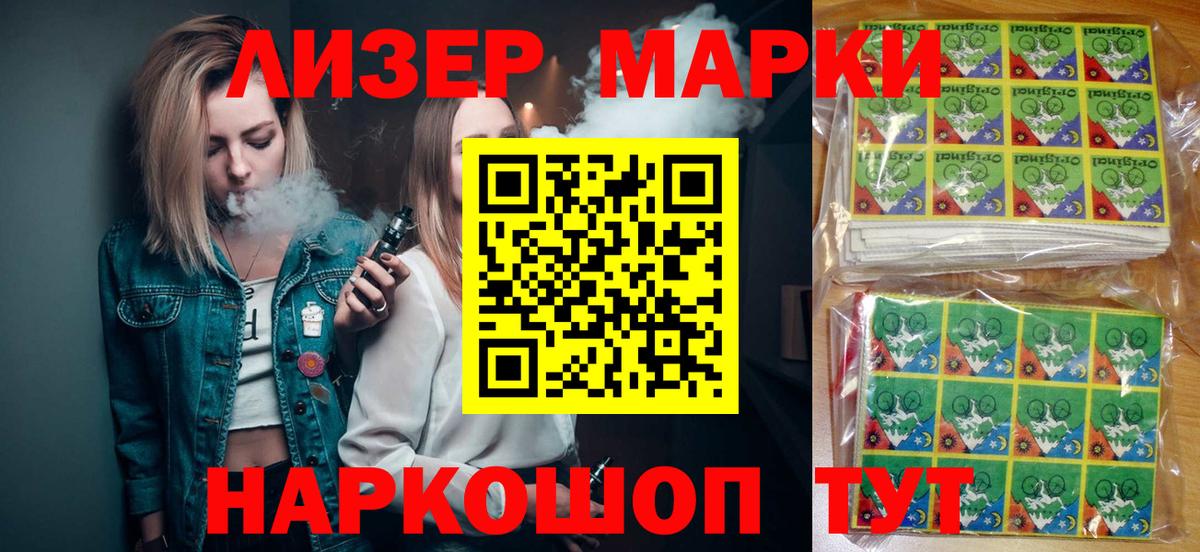 Наркотические марки 1,5мг  Наркотические марки 1,5мг  Вход с VPN  Марки 25I-NBOMe  Ставрополь 