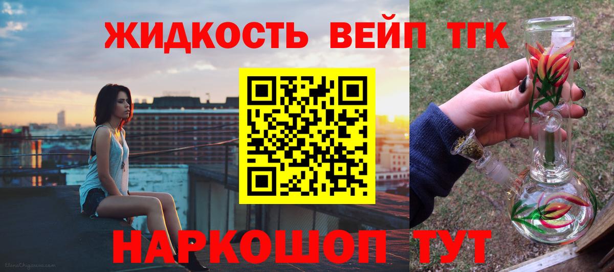 Дистиллят ТГК вейп Ставрополь