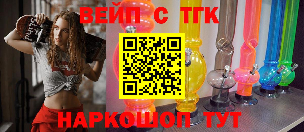где найти наркотики  Дистиллят ТГК жижа  ТГК концентрат  Вход с VPN  Ставрополь 