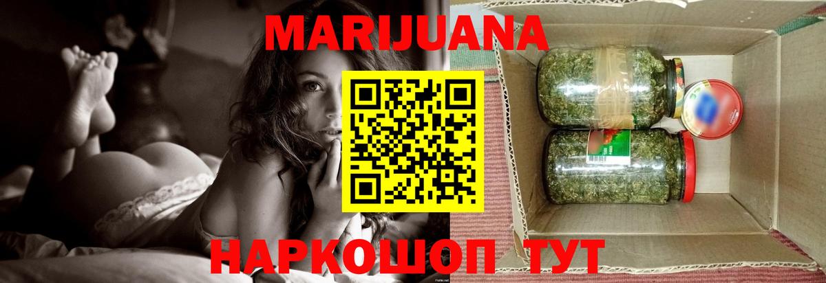 Ставрополь  Канабис марихуана  Вход с VPN  Каннабис THC 21% 